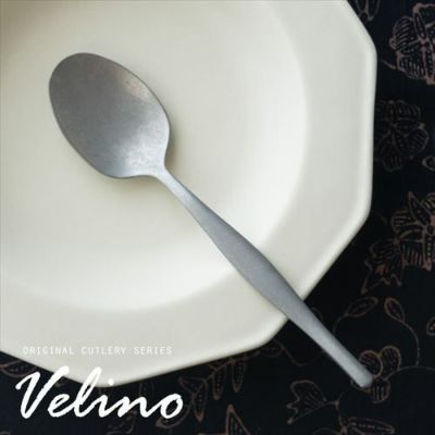 【メール便対応】ディナースプーン マット シルバー つや消し ヴェリーノ [66676]【 Velino 結婚祝い 食洗機対応 スプーン カトラリー 銀 ステンレス シリーズ キッチン プレゼント シルバーカトラリー テーブルセッ