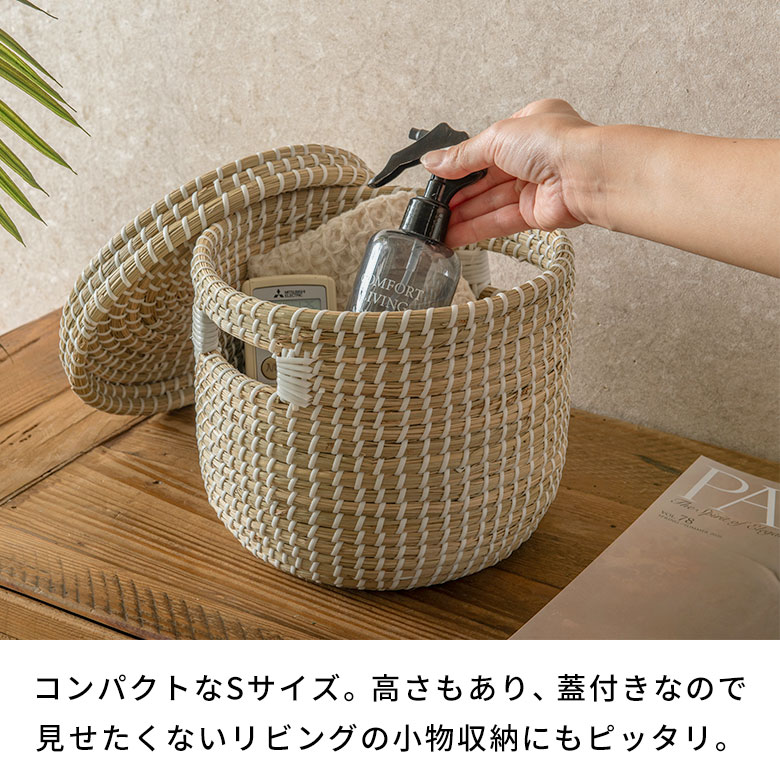 バスケットふた付き持ち手付きアフリカシーグラス製丸型25cm幅Sサイズかごバスケット収納セネガルバスケットサイザルバスケット蓋付きセネガルミニ高さ20cmおしゃれアジアン雑貨アフリカン[va5115]