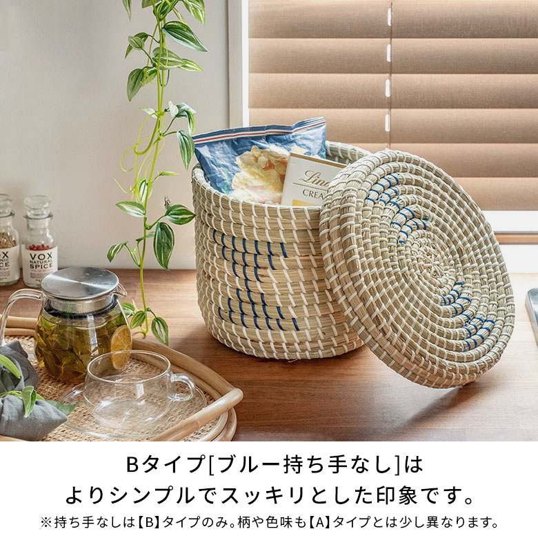 バスケットふた付き持ち手付きアフリカシーグラス製丸型25cm幅Sサイズかごバスケット収納セネガルバスケットサイザルバスケット蓋付きセネガルミニ高さ20cmおしゃれアジアン雑貨アフリカン[va5115]