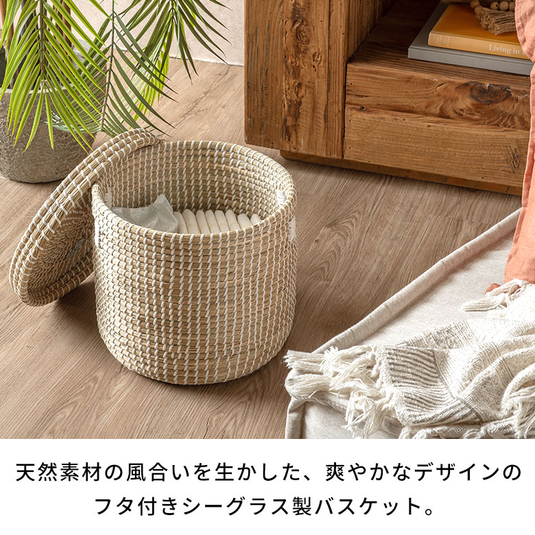 バスケットふた付き持ち手付きアフリカシーグラス製丸型31cm幅Mサイズかごバスケット収納荷物入れセネガルバスケットサイザルバスケット蓋付きセネガルミニ高さ27cmおしゃれアジアン雑貨アフリカン[va51153]