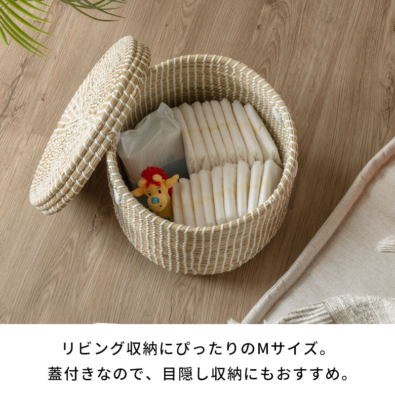 バスケットふた付き持ち手付きアフリカシーグラス製丸型31cm幅Mサイズかごバスケット収納荷物入れセネガルバスケットサイザルバスケット蓋付きセネガルミニ高さ27cmおしゃれアジアン雑貨アフリカン[va51153]