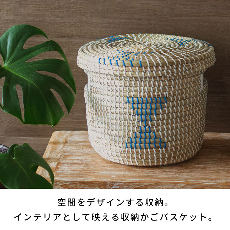 バスケットふた付き持ち手付きアフリカシーグラス製丸型31cm幅Mサイズかごバスケット収納荷物入れセネガルバスケットサイザルバスケット蓋付きセネガルミニ高さ27cmおしゃれアジアン雑貨アフリカン[va51153]