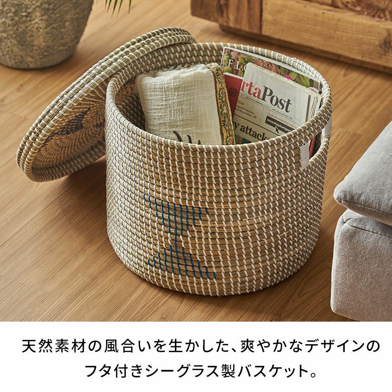 バスケットふた付き持ち手付きアフリカシーグラス製丸型39cm幅Lサイズかごバスケット収納セネガルバスケットサイザルバスケット蓋付きセネガルミニ高さ32cmおしゃれアジアン雑貨アフリカン[va51152]