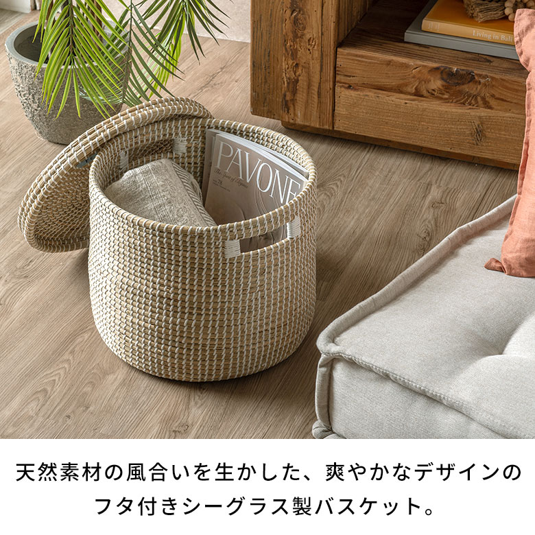 バスケットふた付き持ち手付きアフリカシーグラス製丸型39cm幅Lサイズかごバスケット収納セネガルバスケットサイザルバスケット蓋付きセネガルミニ高さ32cmおしゃれアジアン雑貨アフリカン[va51152]
