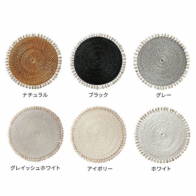 ランチョンマットラウンドラタン製シェル付き径約34cmプレースマットプレイスマットテーブルウエアテーブルコーディネートテーブルマットおしゃれアジアン雑貨リゾートバリ雑貨バリ島[13]