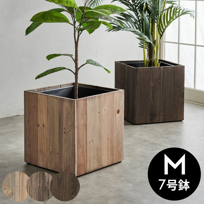 Mサイズ　■白　ウッド　木　木材 Wood 植木鉢 鉢 ポット　大型鉢カバー