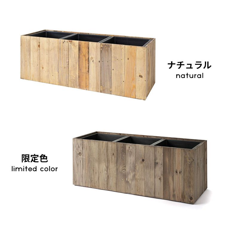 プランターカバー ウッドプランターボックス ウッドプランター
