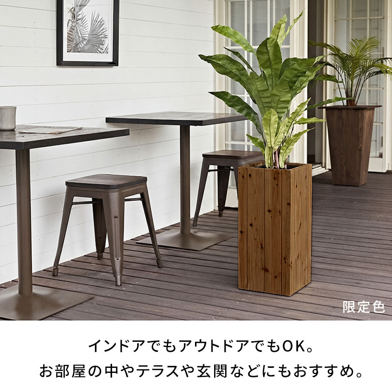 プランターカバートールスクエア型（5号用）インナーポット付き底穴なし木製幅24.5cm奥行24.5cm高さ26.5cm[51170]【鉢カバープランツボックス植木鉢カバー中型中型プランター中型植木鉢ウッドボックス受け皿おしゃれ北欧アジアン雑貨】
