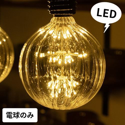 LED電球 レトロランプ エジソン型 スパークリングバルブ