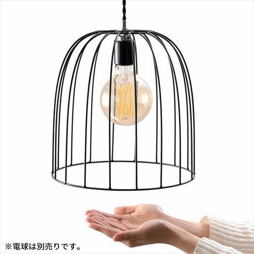 ワイヤー ランプシェード led E26 レトロ ツリガネ ブラック