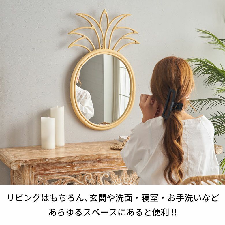 天然素材ラタンでできたアジアン壁掛けミラー パイナップル