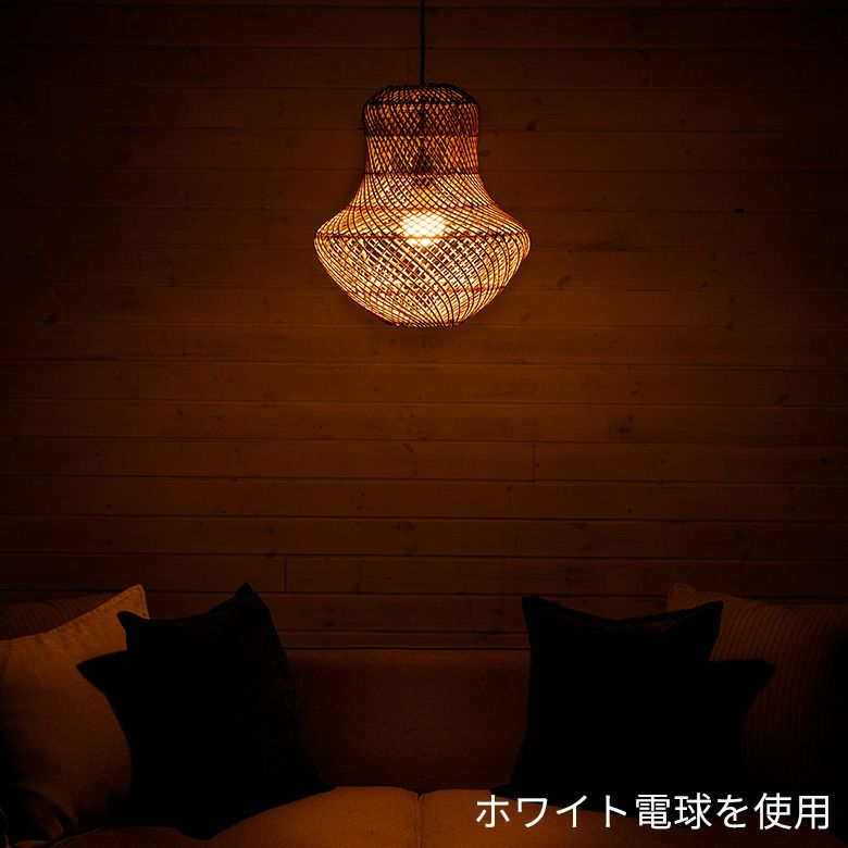 ペンダントランプ リゾート 照明 ライト ランプシェード ラタン製 ひょうたん型 1灯 口金E26 60W LED 対応 径35cm 高さ38cm  [13867]【 天井照明 インテリア照明 ランプ シェード アジアンランプ ペンダント照明 照明器具 吊り下げ 和モダン おしゃれ バリ島 アジアン  雑貨 ...