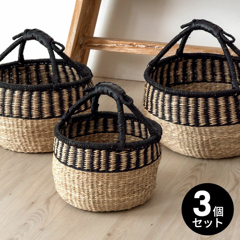 かご バスケット 持ち手 SML3個セット シーグラス製 ラウンド型