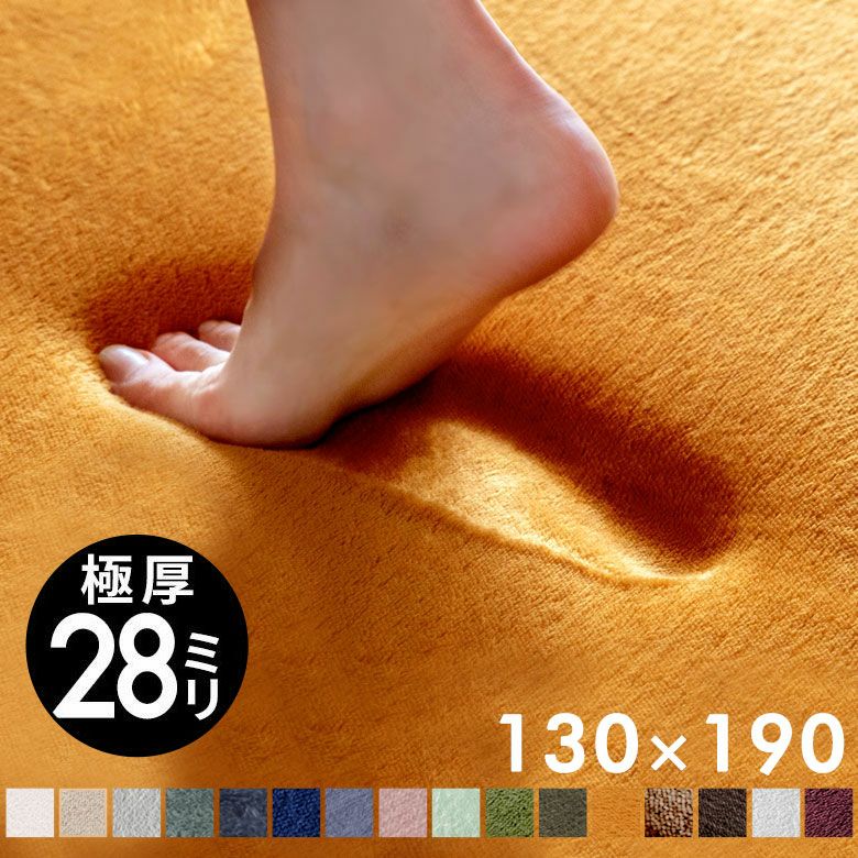 【送料無料】低反発ラグマットマイクロファイバーラグカーペット[130cmx190cm]