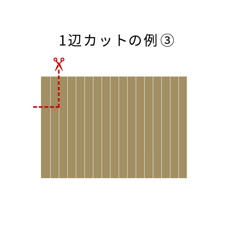 同時購入用】ウッドカーペット１辺オーダーカット料金【別注フローリング 別注カット 別注カーペット カーペット別注 カーペット加工 イージーオーダー  コルクカーペット フローリングカーペット カット 加工 フローリングリフォーム 加工料 アジア工房】送料無料 バリ ...