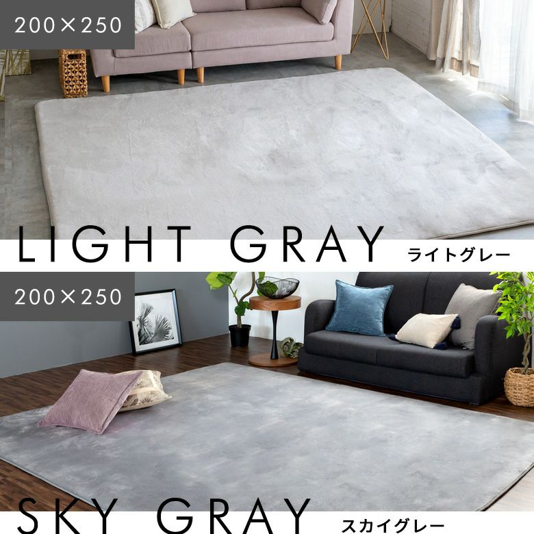 【送料無料】ラグマット[約200cmx250cm][床暖対応]【フランネルカーペットラグカーペットホットカーペットカバー長方形厚手低反発高反発ラグウレタン防音カーペット防音ラグ滑り止め絨毯じゅうたん赤ちゃんCARPET】