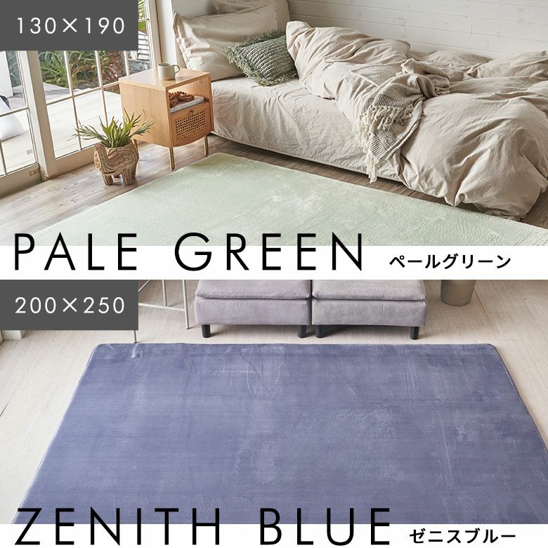 【送料無料】ラグマット[約130cmx190cm][床暖対応]【フランネルカーペットラグカーペットホットカーペットカバー長方形厚手低反発高反発ラグウレタン防音カーペット防音ラグ滑り止め絨毯じゅうたん赤ちゃんCARPET】