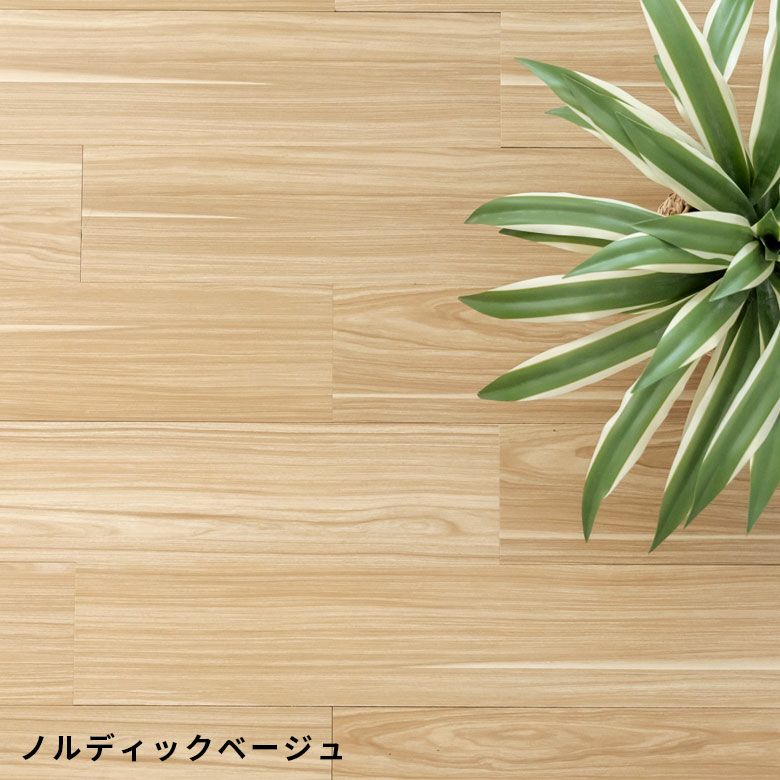 サンプル】無料 シール式フロアタイル サンプル [ナチュール