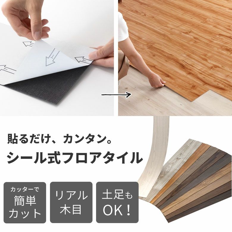 土足OK!丈夫な木目調フロアカーペットで簡単リフォーム 貼るだけ 土足OK!丈夫な木目調フロアカーペットで簡単リフォーム 貼るだけ