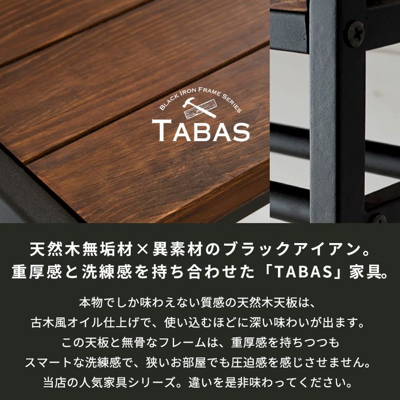 アイアンフレームの4段シェルフ(63010) タバス TABAS 【シェルフ