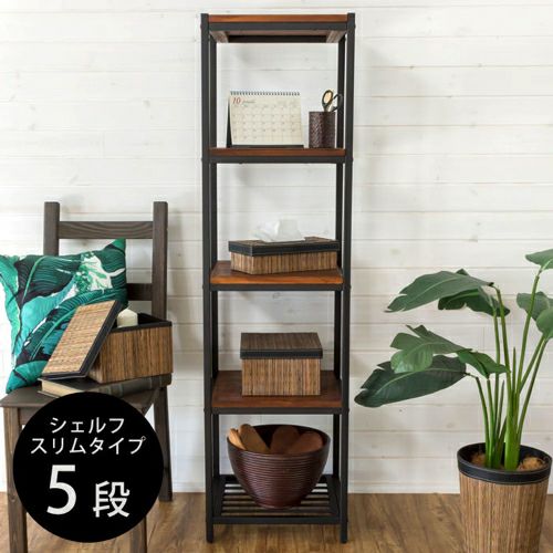 送料無料】アイアンフレームの5段シェルフ スリムタイプ(63030
