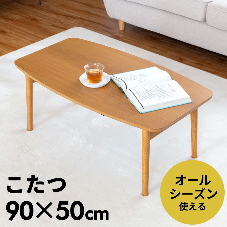 こたつ テーブル 長方形 90×50cm 高さ36cm [91439]【 こたつ本体 コタツ本体 90 おしゃれ 一人暮らし ナチュラル シンプル  コンパクト 折れ脚 炬燵 暖房器具 石英管 省スペース リビングテーブル センターテーブル こたつテーブル コタツテーブル 】 | ...