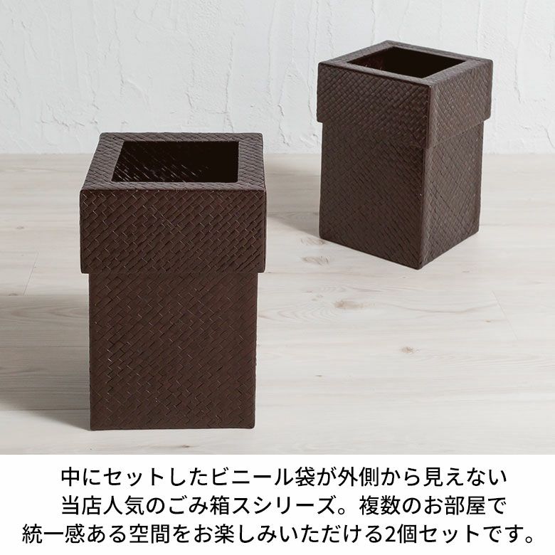 ゴミ箱パンダン製正方形中の袋が見えない被せるタイプ[set-11560set-11561set-11562]【ダストボックスアジアンバリ雑貨アジアン雑貨おしゃれボックス見えないモダンエスニックナチュラルゴミ箱ごみ箱インテリア寝室アジアン雑貨】
