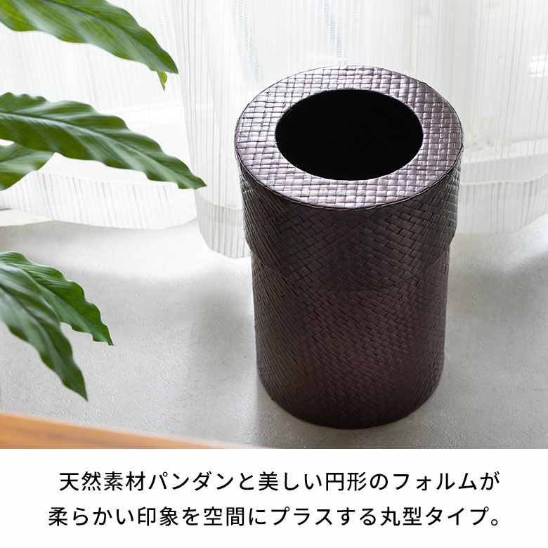 ゴミ箱パンダン製正方形中の袋が見えない被せるタイプ[set-11560set-11561set-11562]【ダストボックスアジアンバリ雑貨アジアン雑貨おしゃれボックス見えないモダンエスニックナチュラルゴミ箱ごみ箱インテリア寝室アジアン雑貨】