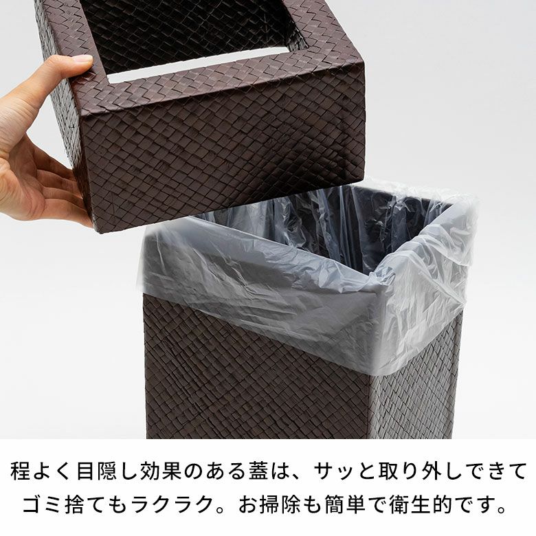 ゴミ箱パンダン製正方形中の袋が見えない被せるタイプ[set-11560set-11561set-11562]【ダストボックスアジアンバリ雑貨アジアン雑貨おしゃれボックス見えないモダンエスニックナチュラルゴミ箱ごみ箱インテリア寝室アジアン雑貨】