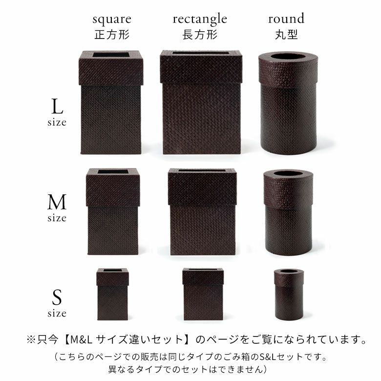 【最大2000円OFFクーポン配布中】ゴミ箱パンダン製正方形長方形丸形中の袋が見えない被せるタイプ2個セットダストボックスアジアンバリ雑貨アジアン雑貨おしゃれボックス見えないモダンエスニックナチュラルごみ箱インテリア寝室[set-1156]