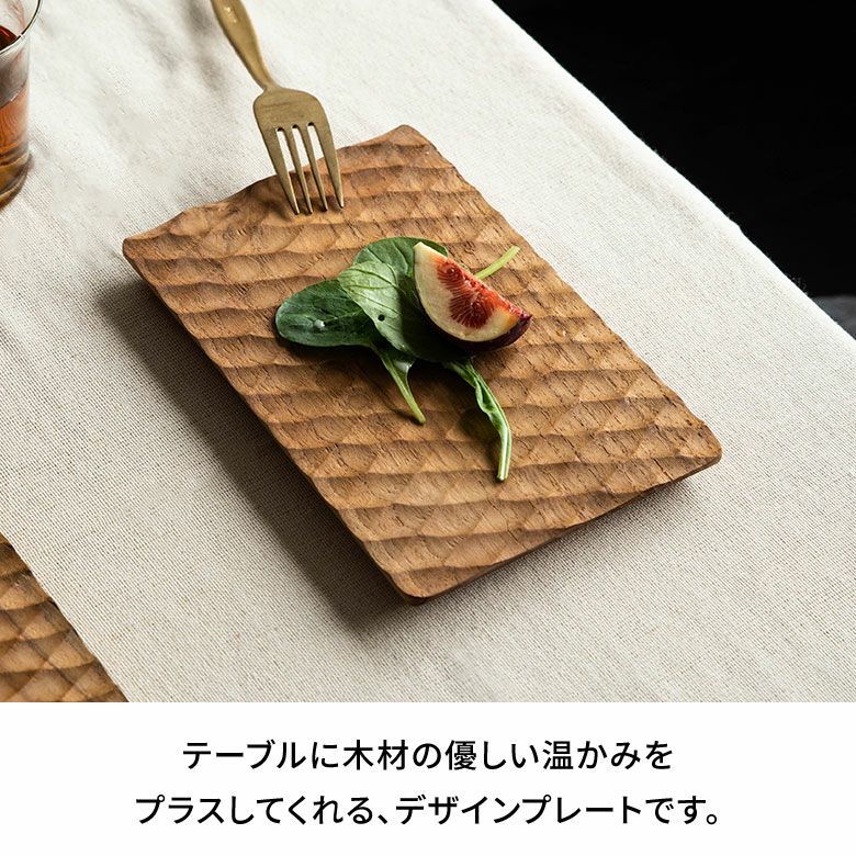 プレート木製チークウッド約Ｗ13×D20×H1.5お皿TEAKWOODカフェトレイトレー食器皿名栗加工天然木チーク材木ウッドランチプレートカフェプレートおしゃれ可愛いかわいい北欧カフェ風カフェ雑貨アジアン雑貨[13872]