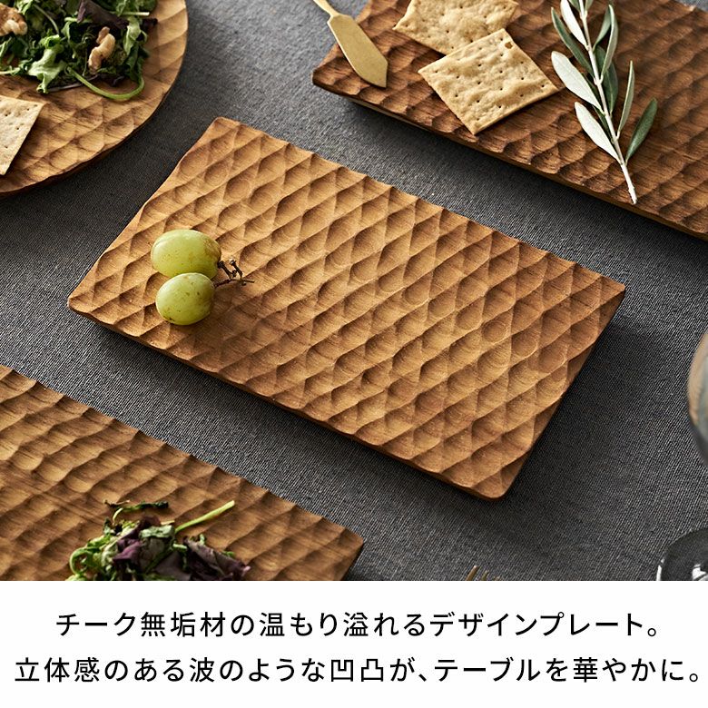 プレート 木製 チーク ウッド 約 Ｗ 15 × Ｄ 24 × Ｈ 1.5 お皿 TEAK WOOD カフェ [13873]【 トレイ トレー 食器  皿 名栗加工 天然木 チーク材 木 ウッド ランチプレート カフェプレート おしゃれ 可愛い かわいい