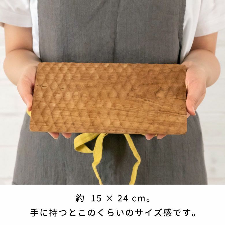 プレート木製チークウッド約Ｗ15×D24×H1.5お皿TEAKWOODカフェトレイトレー食器皿名栗加工天然木チーク材木ウッドランチプレートカフェプレートおしゃれ可愛いかわいい北欧カフェ風カフェ雑貨アジアン雑貨[13873]