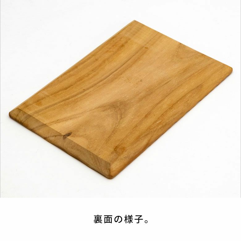 カッティングボードプレート木製チークウッド約Ｗ19×D28×H1.5お皿TEAKWOODカフェトレイトレー食器皿名栗加工天然木チーク材木ウッドランチプレートカフェプレートおしゃれ可愛いかわいい北欧カフェ風アジアン雑貨[13874]