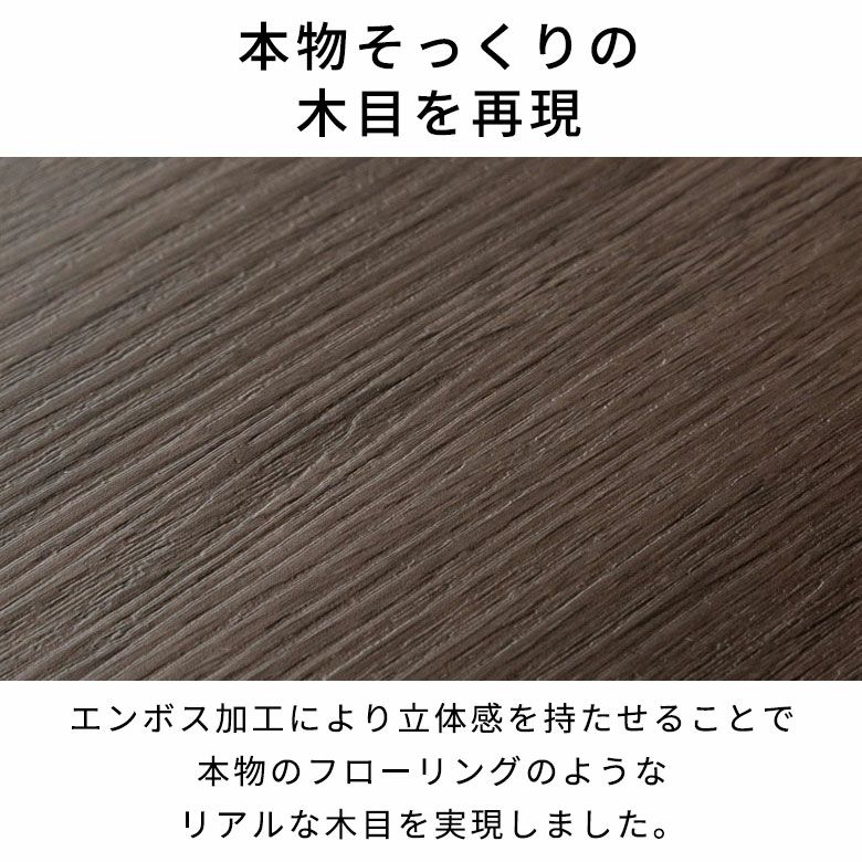 フロアタイル 木目調 置くだけ 吸着 貼ってはがせる 床材 接着剤不要