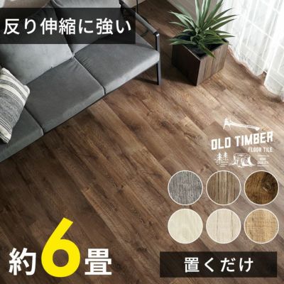 東リ フロアタイル 置くだけ 6畳 80枚 賃貸 diy 木目 ウッド