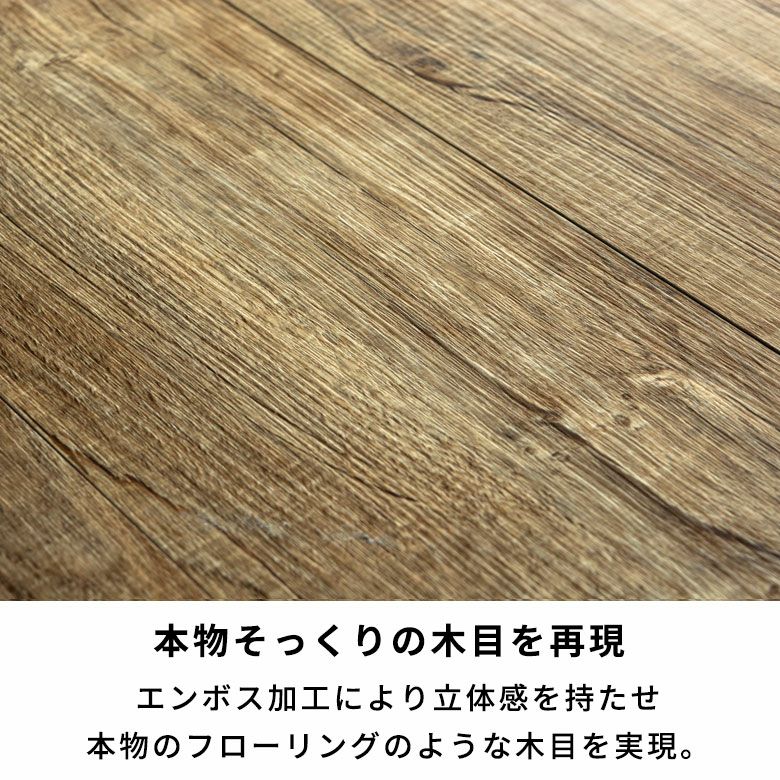 木目調フロアタイル 接着剤付き 床材 貼るだけ 72枚セット[接着タイプ