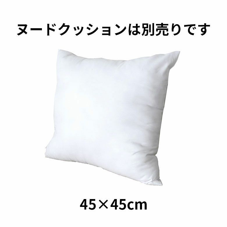 クッションカバー クッション ホワイト ボヘミアン 45×45cm