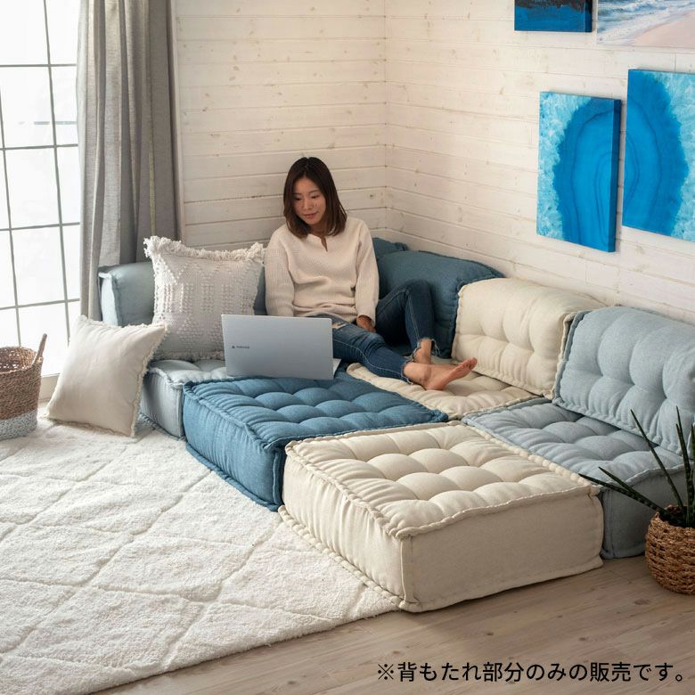 背もたれ フロアソファー用 組み合わせ自由 コンパクト 低反発 背もたれ フロアソファー用 組み合わせ自由 コンパクト 低反発