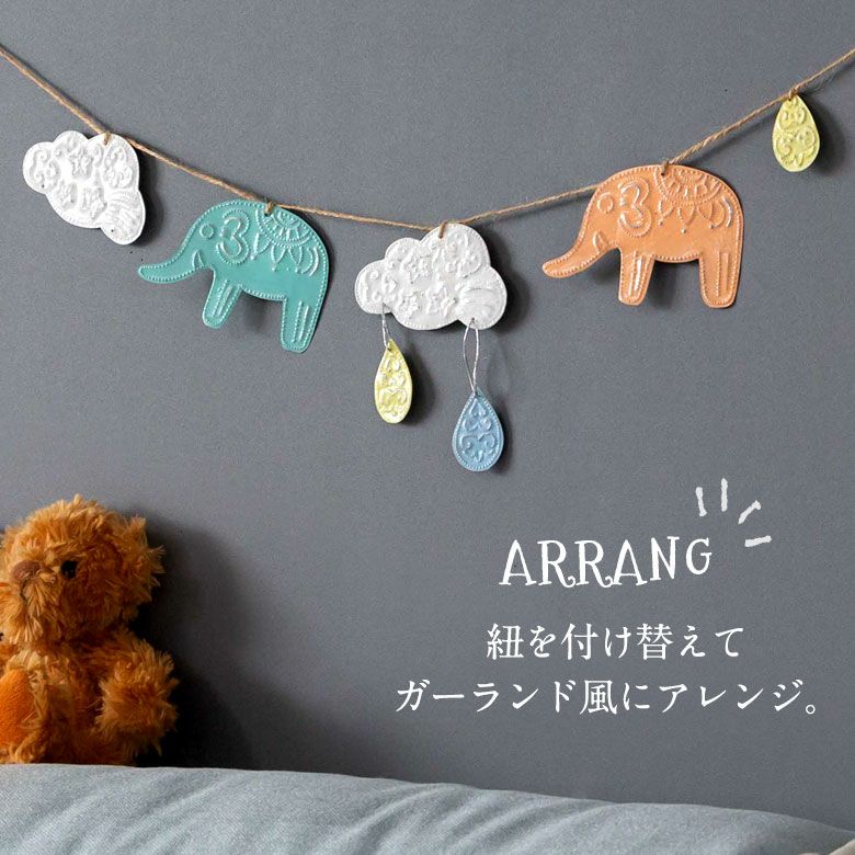 メール便対応】オーナメント アルミ製 象 ゾウ ぞう モビール