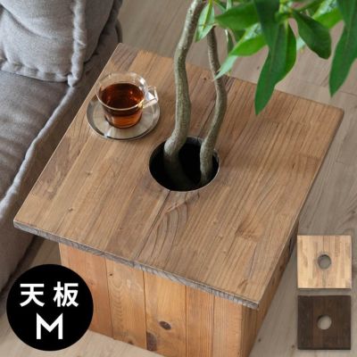 プランツテーブル スクエア 天板 角型 45cm × 45cm 木製 チーク プランツテーブル スクエア 天板 角型 45cm × 45cm 木製 チーク