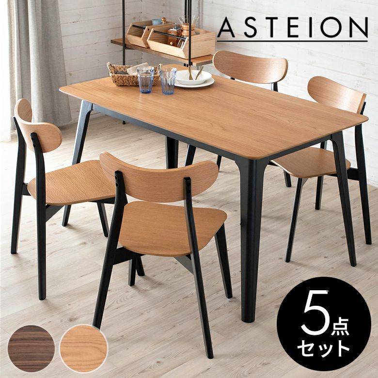 管182☆アジアン家具☆ヴィンテージ☆ダイニング3点セット 
