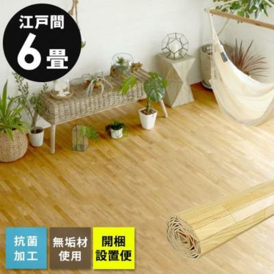 ☆ウッドカーペット 8/28〜30の引取希望 抗菌・消臭シリーズ☆ - カーペット/マット/ラグ