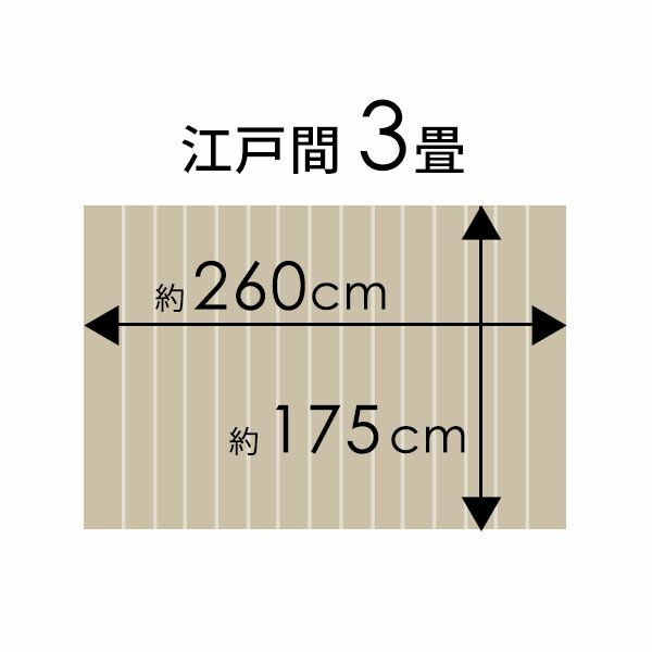 【1梱包タイプ・あす楽対応品】【送料無料】【低ホルマリン】【抗菌加工】【天然木】軽量ウッドカーペット江戸間3畳用約175x260cmTU-90シリーズ【フローリングリフォームDIYフローリングカーペット木製カーペット床カーペットフローリングマット3帖DIY】