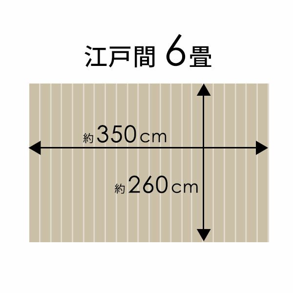 【1梱包タイプ・取り寄せ品】【送料無料】【低ホルマリン】【抗菌加工】【天然木】軽量ウッドカーペット江戸間6畳用約260x350cmTU-90シリーズ【フローリングリフォームDIYフローリングカーペット床カーペットウッドマット6帖ウッドカーペット6畳床リフォーム】