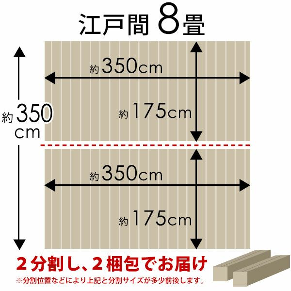 【2梱包タイプ・あす楽対応品】【送料無料】【低ホルマリン】【抗菌加工】【天然木】軽量ウッドカーペット江戸間8畳用約350x350cm[約175x350の2本セット]TU-90シリーズ【フローリングリフォームDIYフローリングカーペット木製カーペット床カーペット8帖】