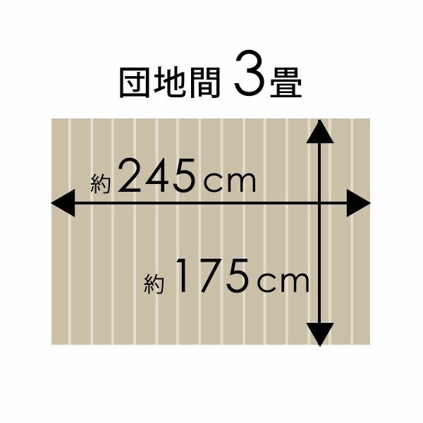 【1梱包タイプ・あす楽対応品】【送料無料】【低ホルマリン】【抗菌加工】【天然木】軽量ウッドカーペット団地間3畳用約175x245cmTU-90シリーズ【フローリングリフォームDIYフローリングカーペット木製カーペットフローリングマット3帖】