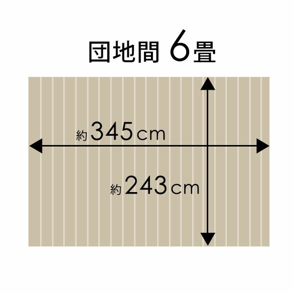 TU-90シリーズ団地間6畳用抗菌ウッドカーペット243x345cm【抗菌フローリングリフォームカーペット】【ウッドカーペット】ビオラ【送料無料】広告掲載店舗【春の新生活200901】消臭抗菌