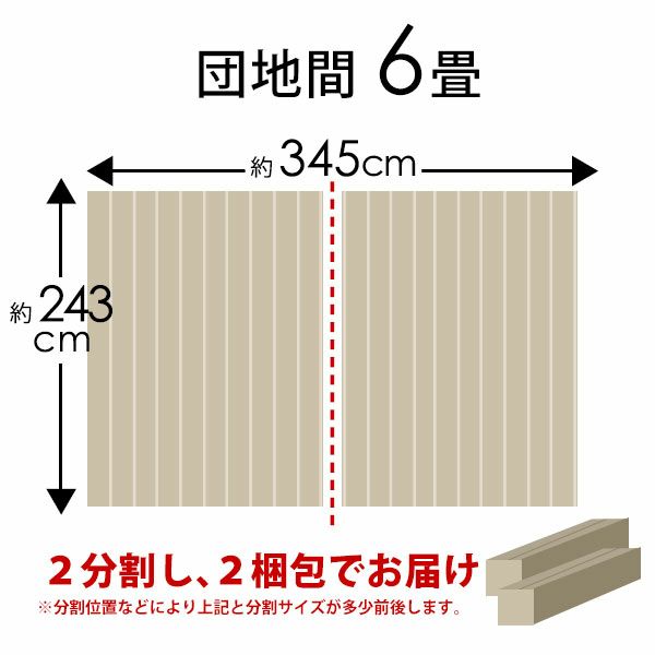 【2梱包タイプ】【送料無料】【低ホルマリン】【抗菌加工】【天然木】軽量ウッドカーペット団地間6畳用約243x345cmTU-90シリーズ【フローリングリフォームDIY・フローリングカーペット・床カーペット・フローリングマット・ウッドマット・6帖・ウッドカーペット6畳】