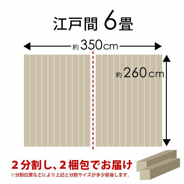 【2梱包タイプ】【送料無料】【低ホルマリン】【抗菌加工】【天然木】軽量ウッドカーペット江戸間6畳用約260x350cmTU-90シリーズ【フローリングリフォームDIYフローリングカーペット床カーペットフローリングマットウッドマット6帖ウッドカーペット6畳】